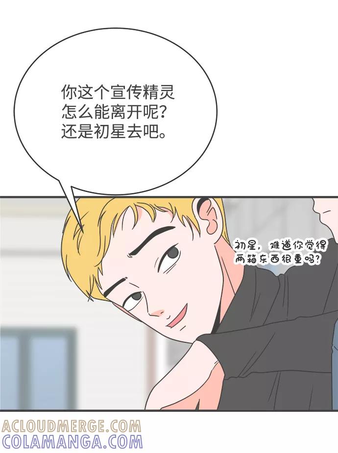 《正值青春的我们》[第8话] 你的电话号码（2） 第34页