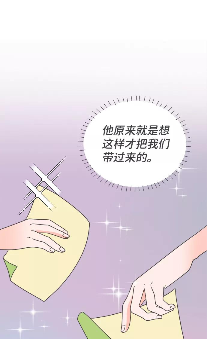 《正值青春的我们》[第8话] 你的电话号码（2） 第29页