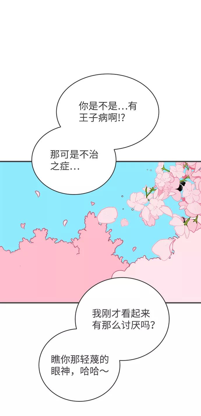 《正值青春的我们》[第8话] 你的电话号码（2） 第63页