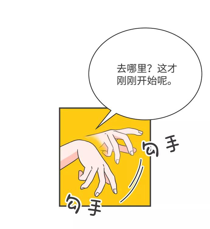 《正值青春的我们》[第8话] 你的电话号码（2） 第21页