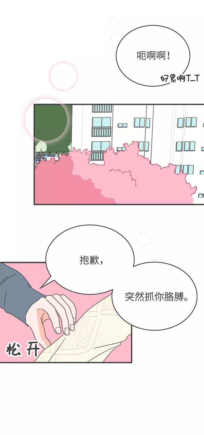 《正值青春的我们》[第8话] 你的电话号码（2） 第54页