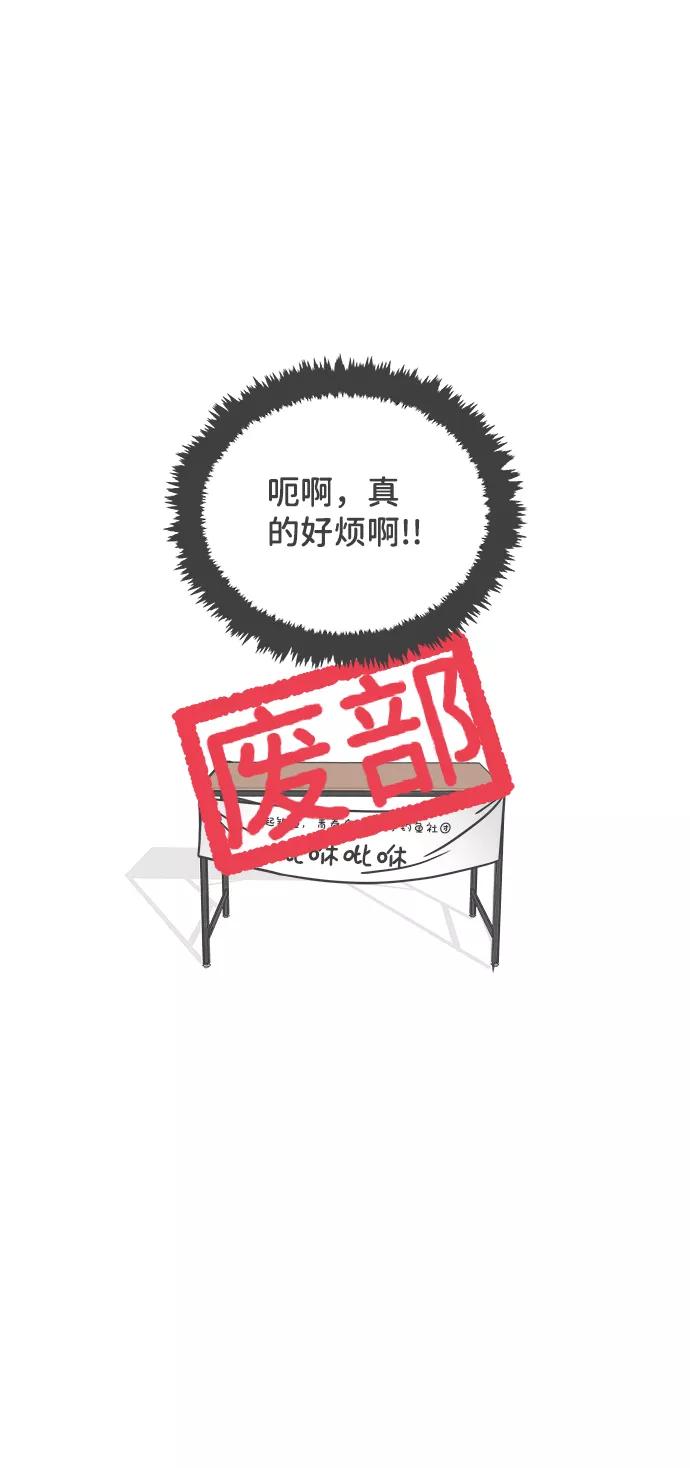 《正值青春的我们》[第8话] 你的电话号码（2） 第51页
