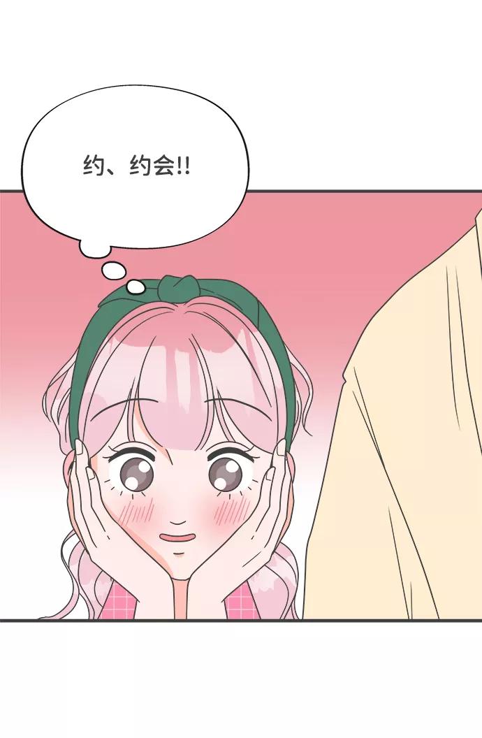 《正值青春的我们》[第9话] 对手（1） 第30页