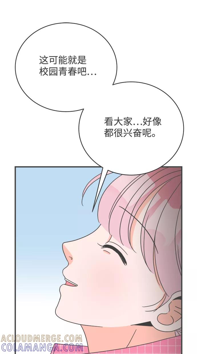 《正值青春的我们》[第9话] 对手（1） 第37页