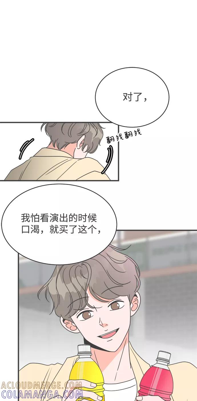 《正值青春的我们》[第9话] 对手（1） 第31页