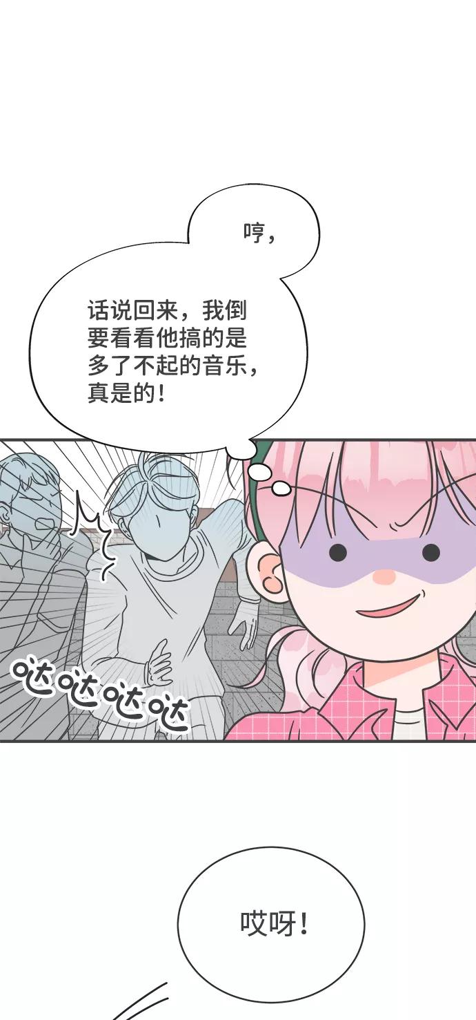 《正值青春的我们》[第9话] 对手（1） 第26页