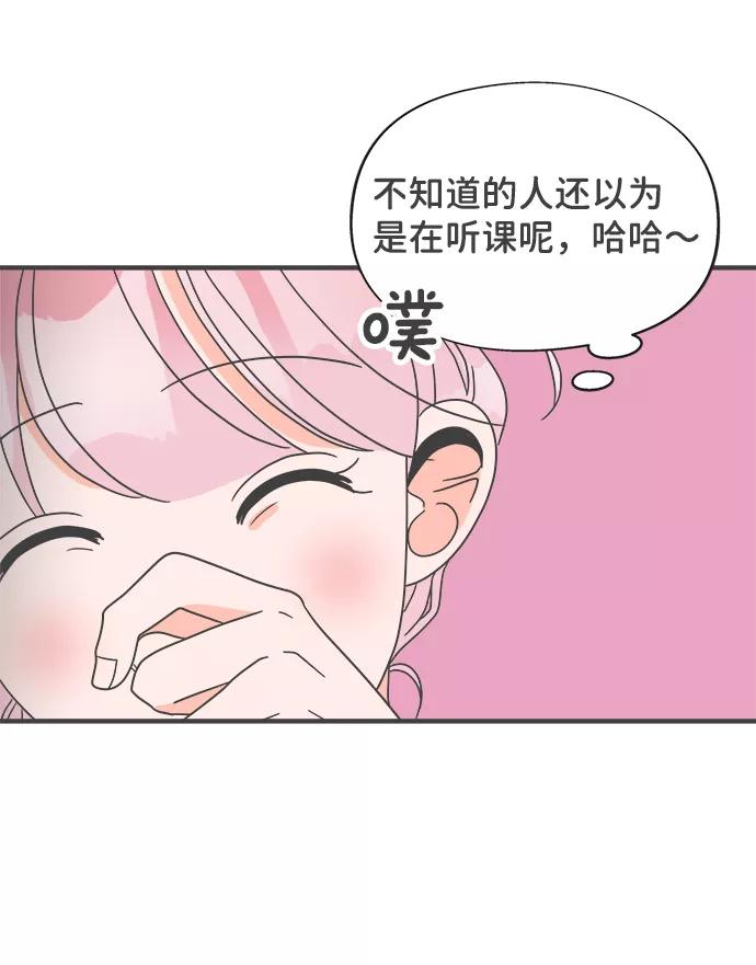 《正值青春的我们》[第9话] 对手（1） 第48页