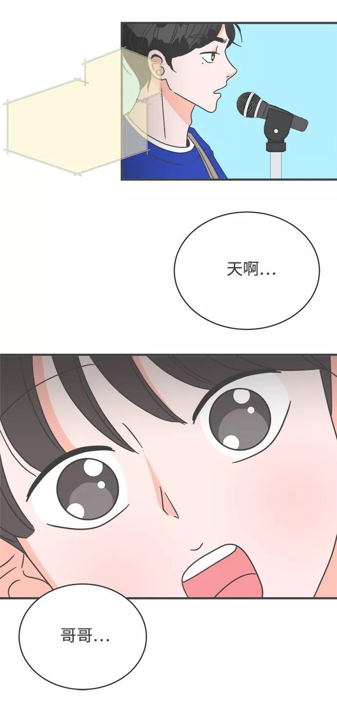 《正值青春的我们》[第9话] 对手（1） 第54页
