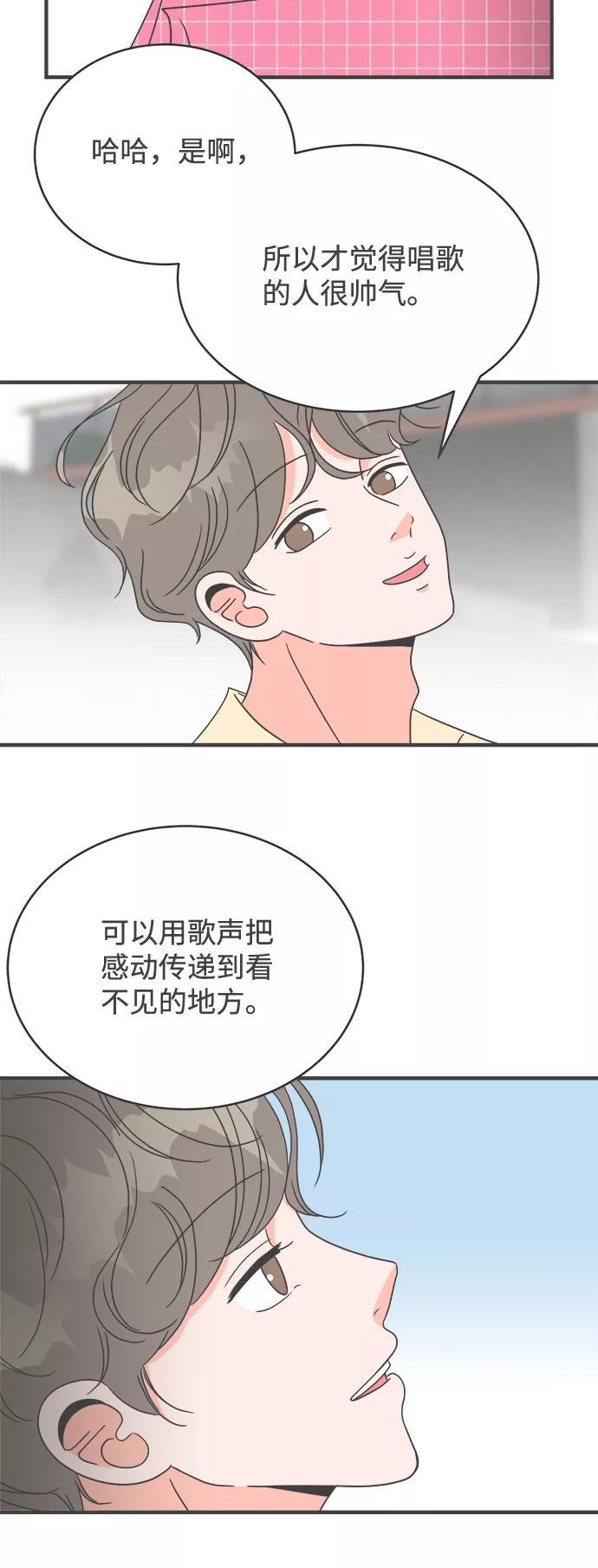 《正值青春的我们》[第9话] 对手（1） 第38页