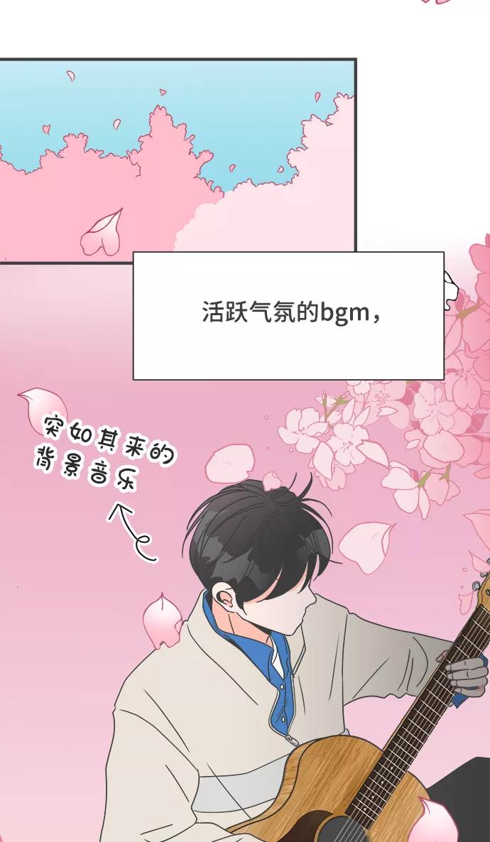 《正值青春的我们》[第9话] 对手（1） 第11页