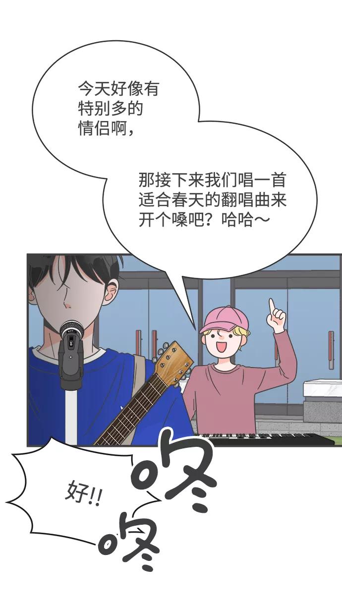 《正值青春的我们》[第9话] 对手（1） 第41页