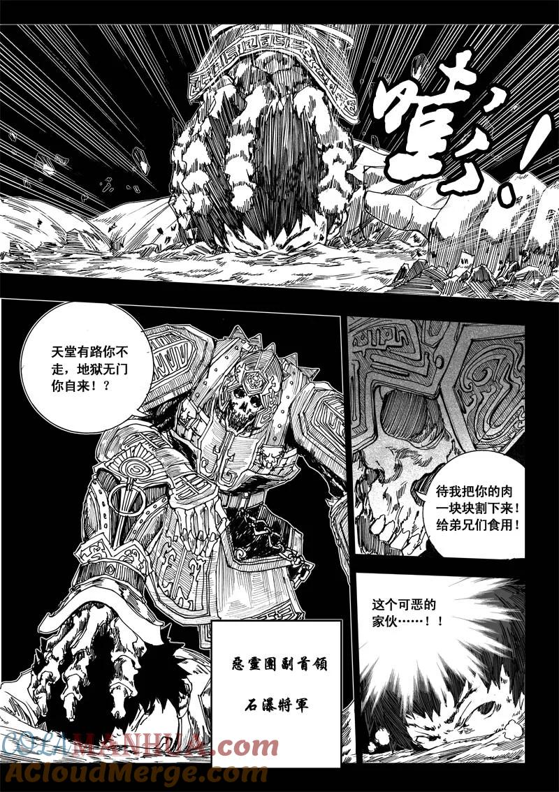 《镇魂街》番外篇 （中） 第3页