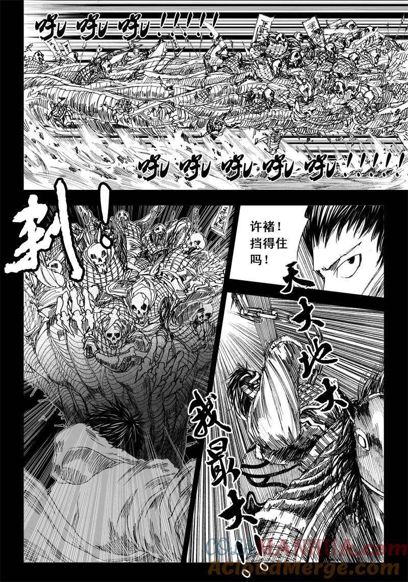 《镇魂街》番外篇 （中） 第9页