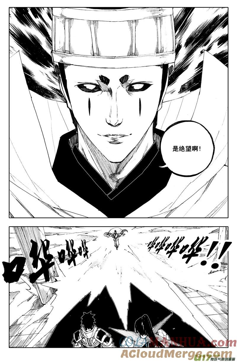 《镇魂街》九十二 月光 第3页