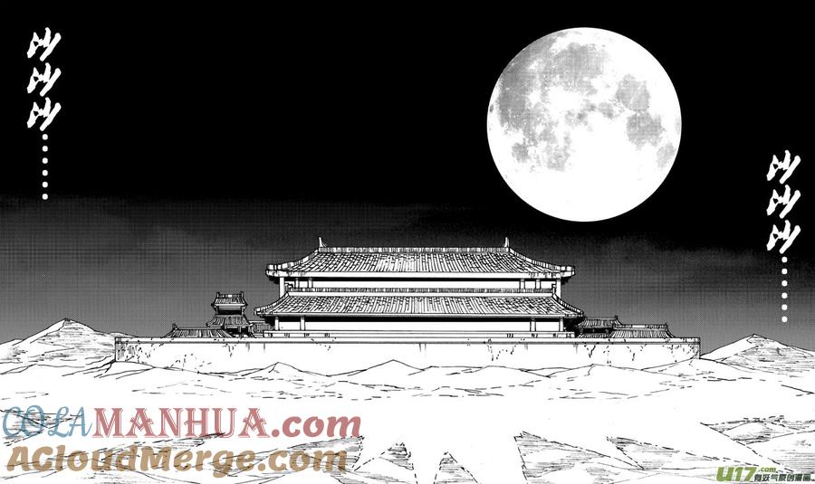 《镇魂街》九十二 月光 第7页