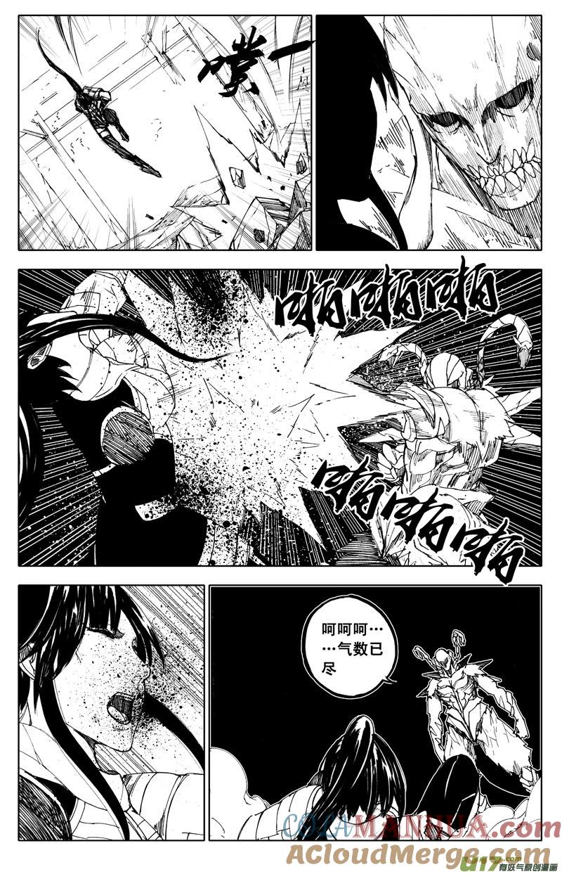 《镇魂街》九十三 舍身 第7页