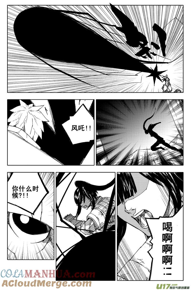 《镇魂街》九十三 舍身 第10页