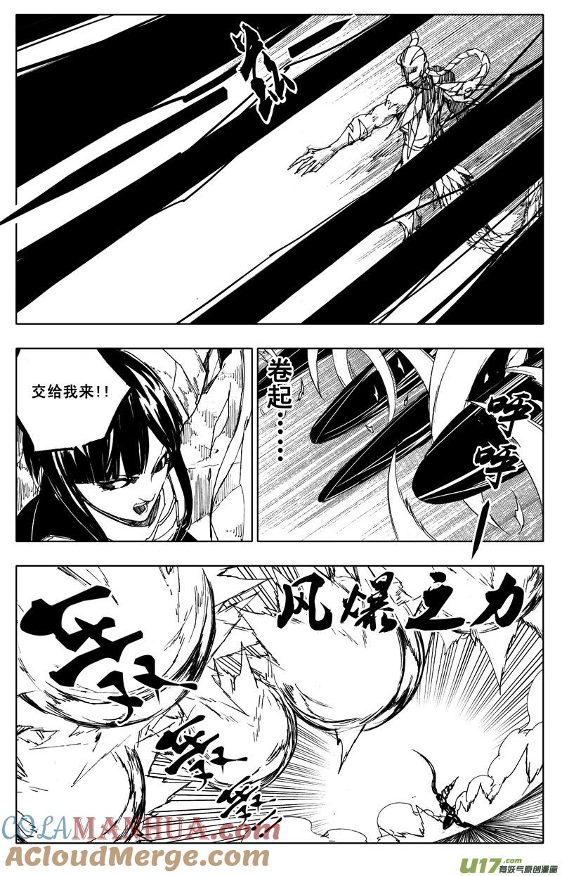《镇魂街》九十三 舍身 第2页