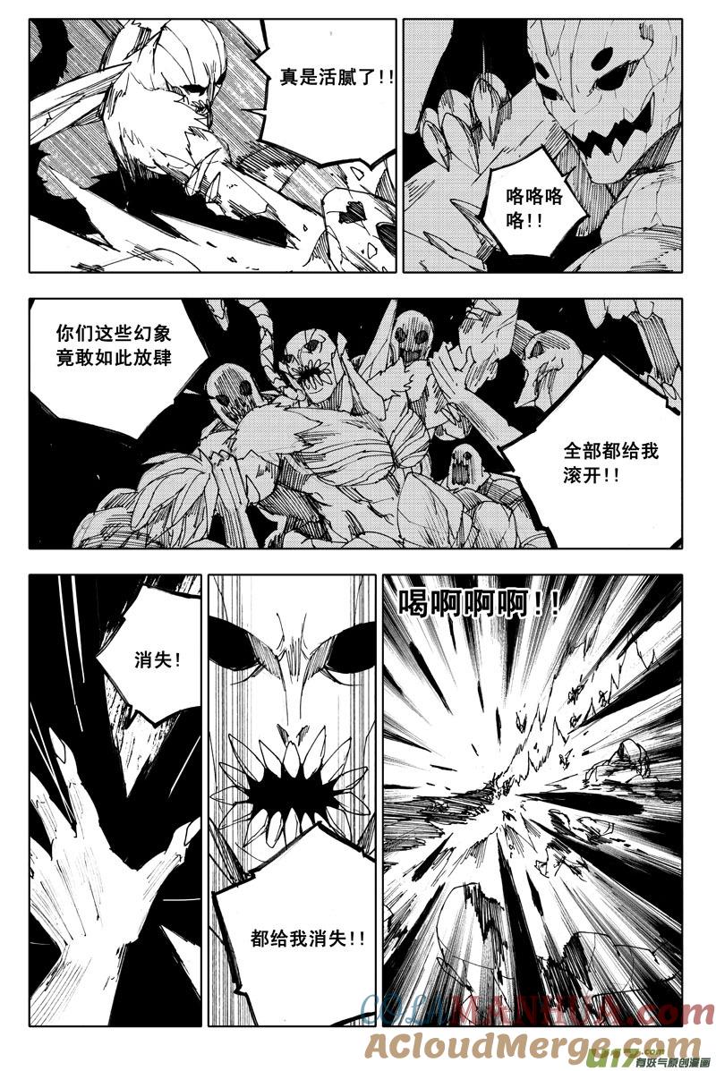 《镇魂街》九十四 破绽 第10页