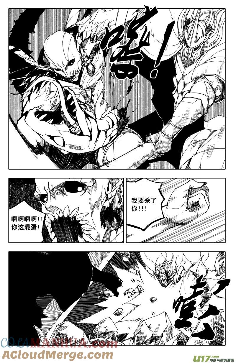 《镇魂街》九十四 破绽 第5页