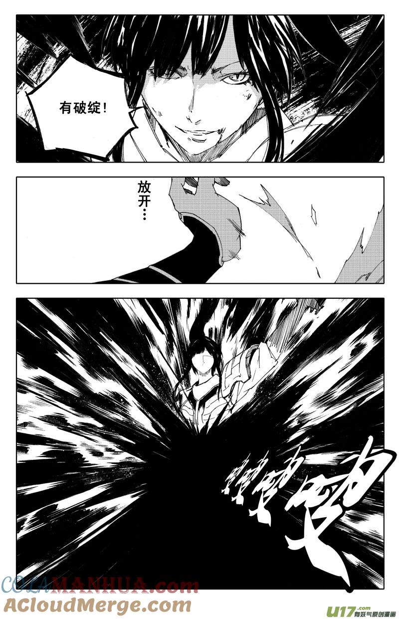 《镇魂街》九十四 破绽 第6页