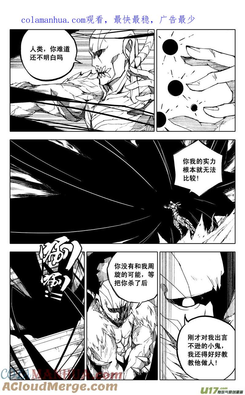 《镇魂街》九十四 破绽 第1页