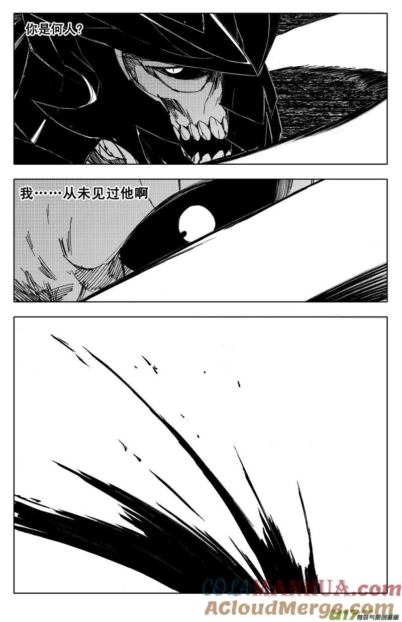 《镇魂街》九十四 破绽 第13页