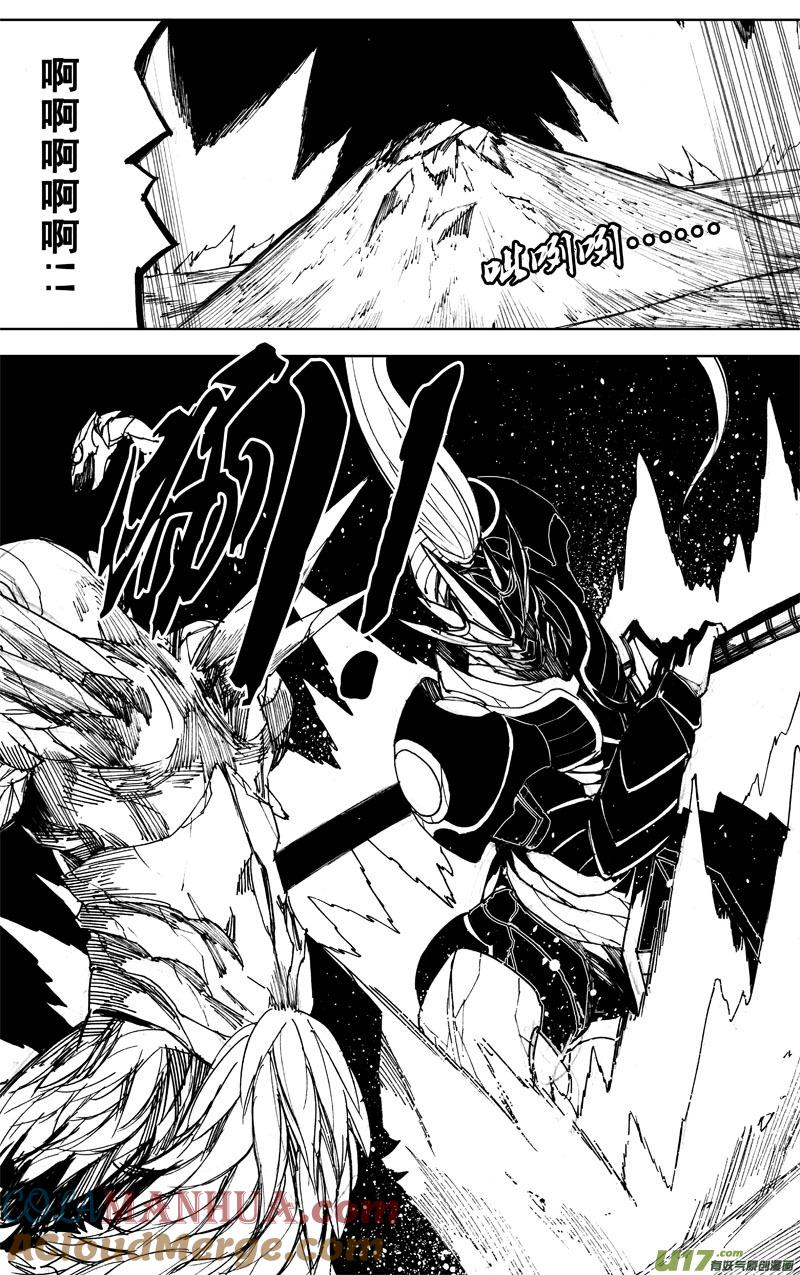 《镇魂街》九十四 破绽 第12页