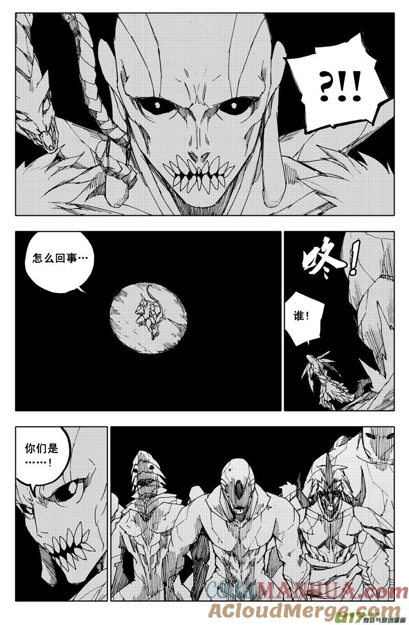 《镇魂街》九十四 破绽 第8页