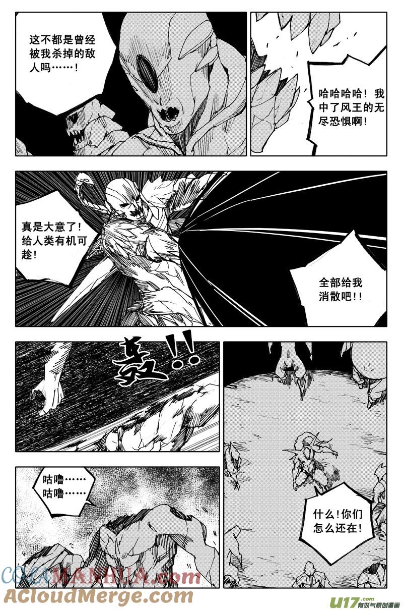 《镇魂街》九十四 破绽 第9页