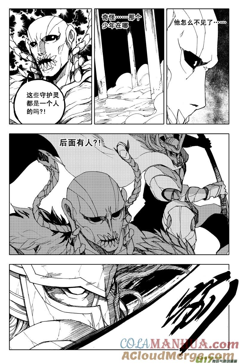 《镇魂街》九十四 破绽 第4页