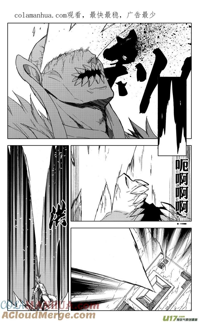 《镇魂街》九十五 随风 第1页