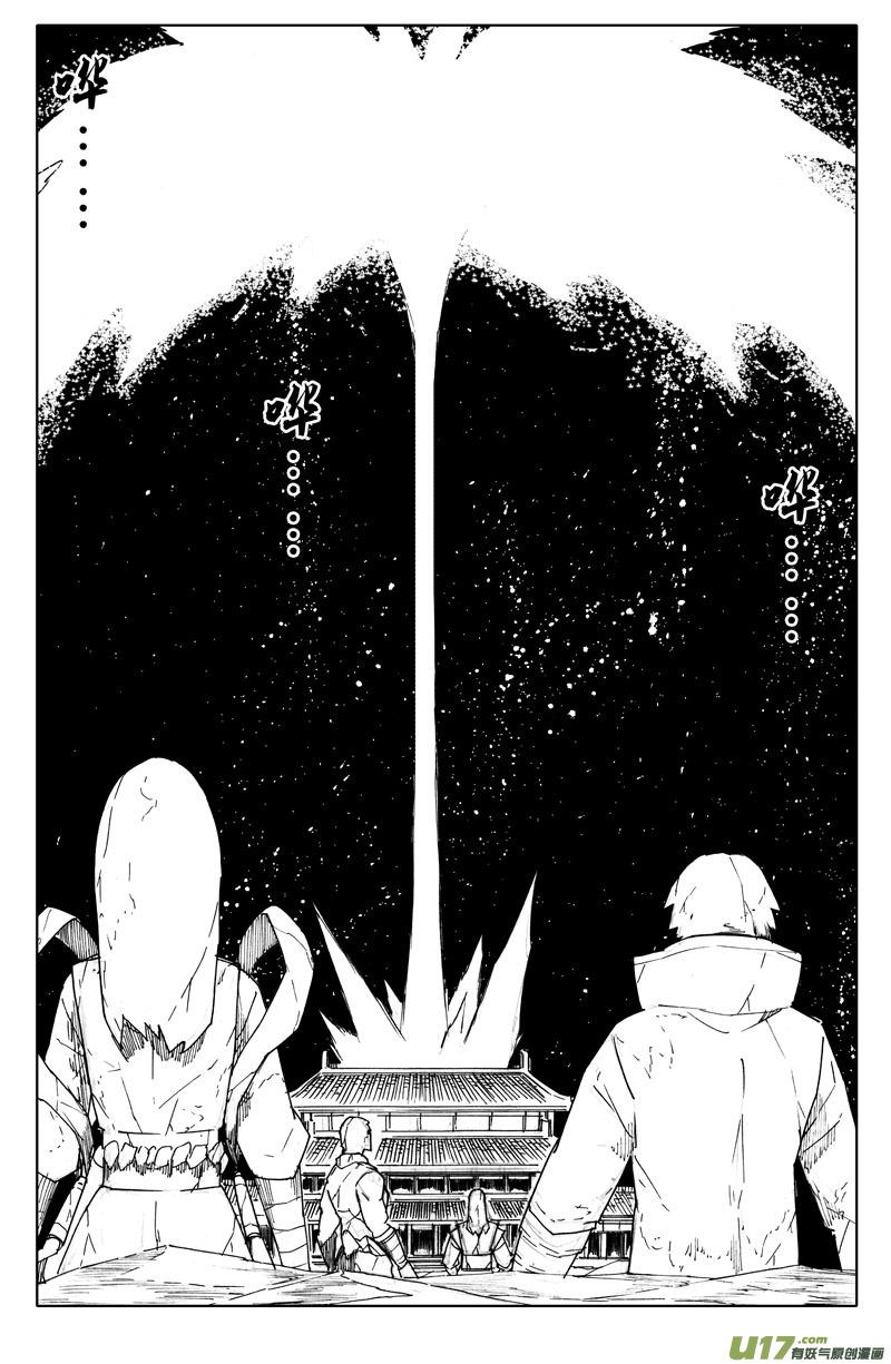 《镇魂街》九十五 随风 第2页