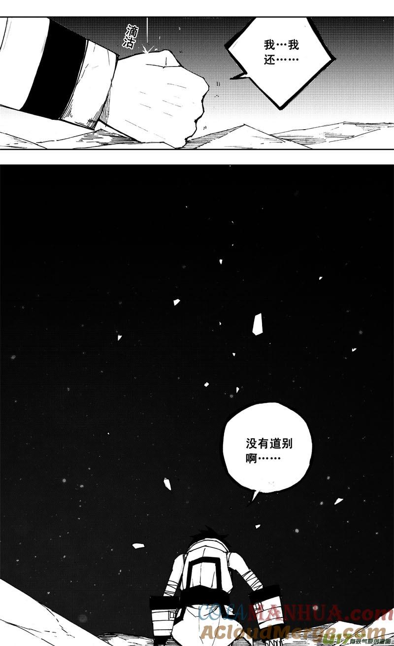 《镇魂街》九十六 黄雀 第2页