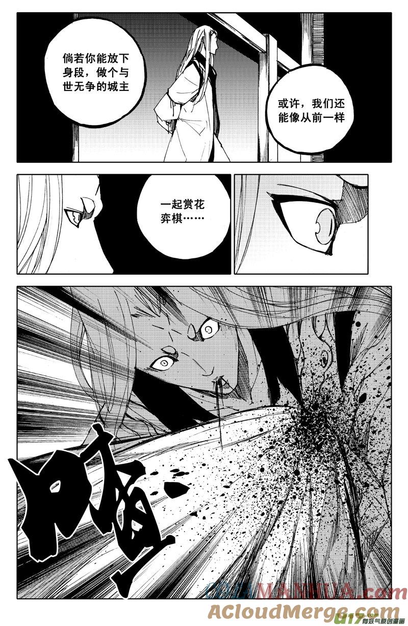 《镇魂街》九十六 黄雀 第8页