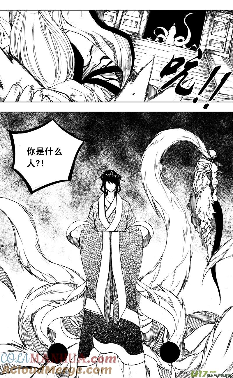 《镇魂街》九十六 黄雀 第10页