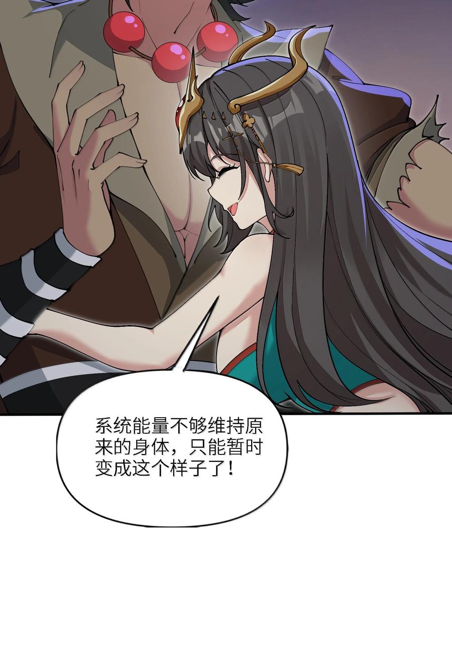 《劈柴十年，女仙跪地求我收她为徒》94 节能模式？ 第9页