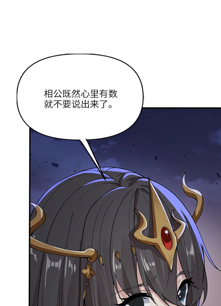 《劈柴十年，女仙跪地求我收她为徒》94 节能模式？ 第17页
