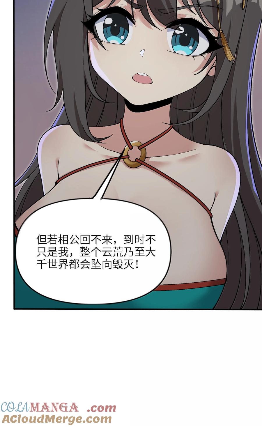 《劈柴十年，女仙跪地求我收她为徒》94 节能模式？ 第13页