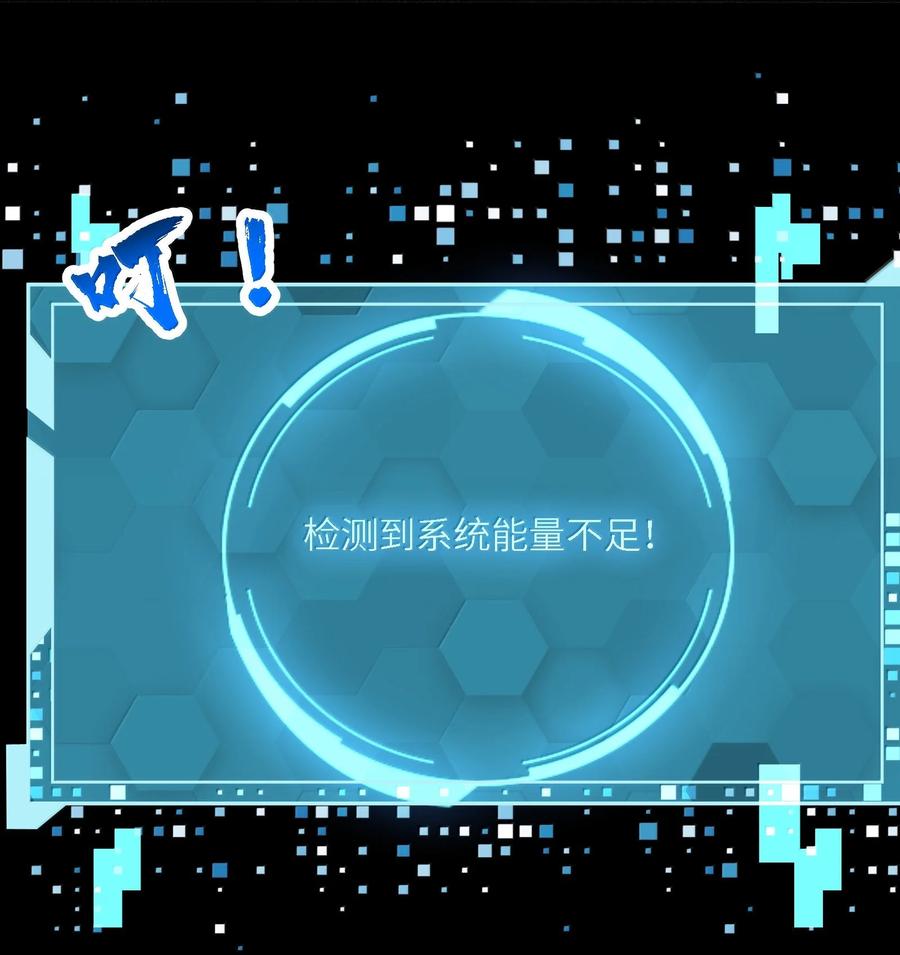 《劈柴十年，女仙跪地求我收她为徒》94 节能模式？ 第2页