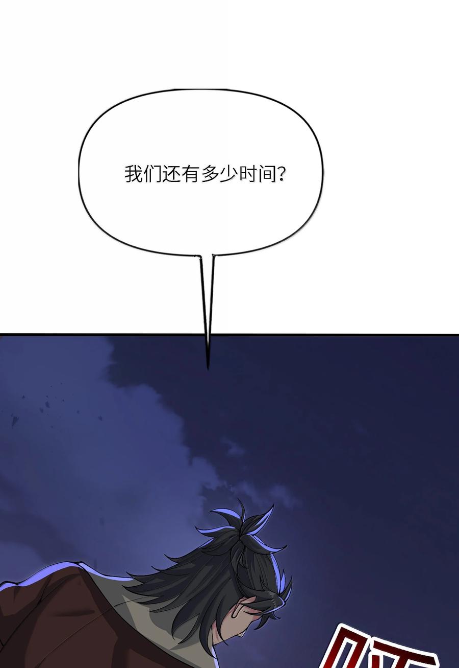 《劈柴十年，女仙跪地求我收她为徒》94 节能模式？ 第20页
