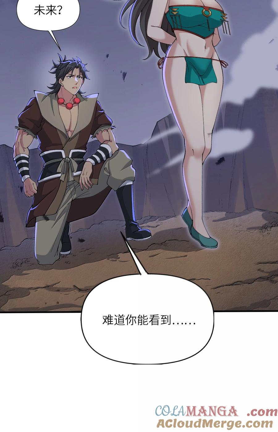 《劈柴十年，女仙跪地求我收她为徒》94 节能模式？ 第16页