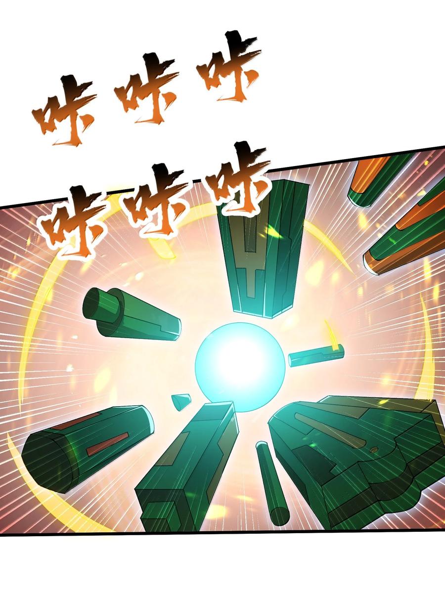 《劈柴十年，女仙跪地求我收她为徒》94 节能模式？ 第48页