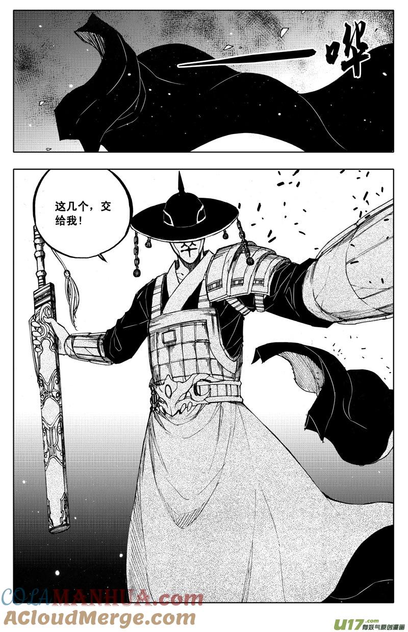 《镇魂街》九十七 秘境 第11页
