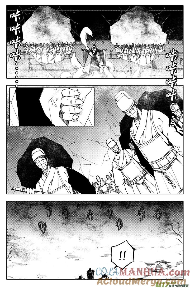 《镇魂街》九十七 秘境 第2页