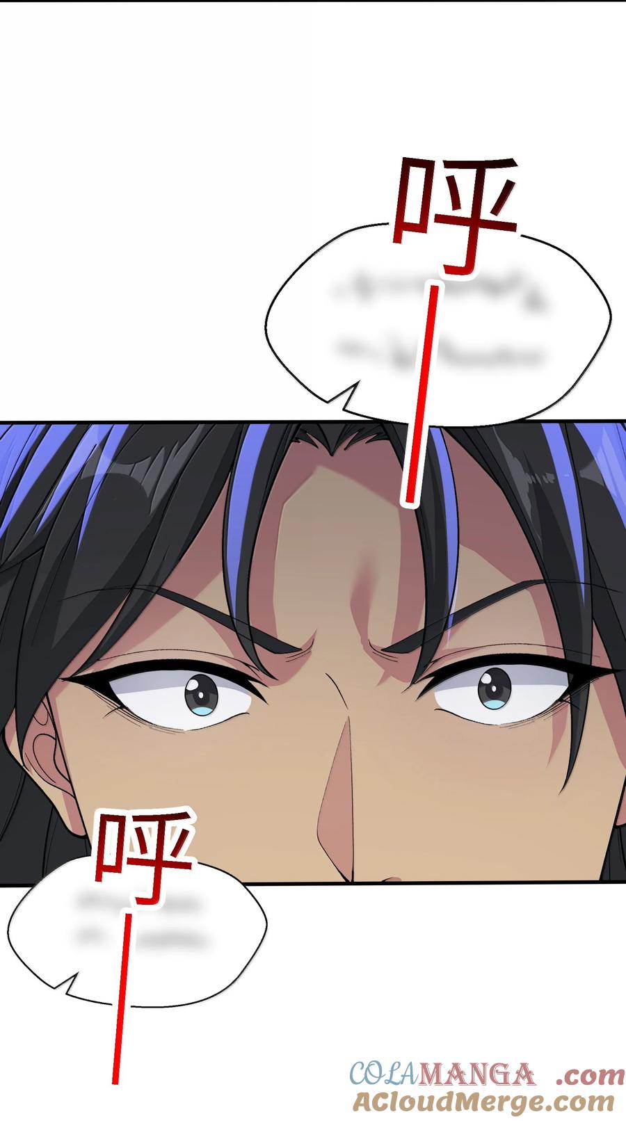 《劈柴十年，女仙跪地求我收她为徒》94 节能模式？ 第22页
