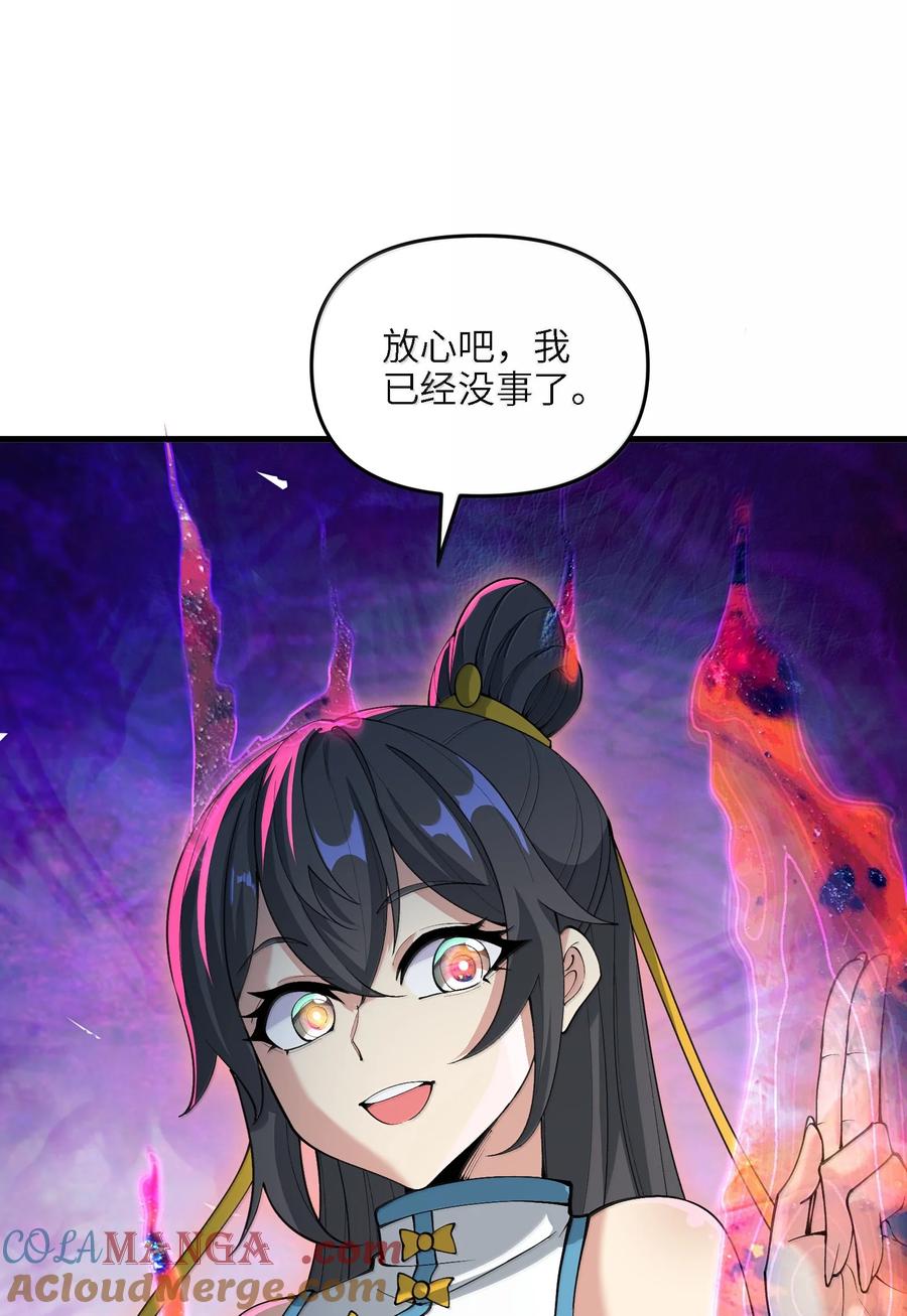 《劈柴十年，女仙跪地求我收她为徒》94 节能模式？ 第37页