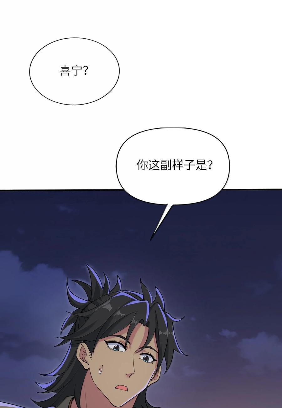 《劈柴十年，女仙跪地求我收她为徒》94 节能模式？ 第8页