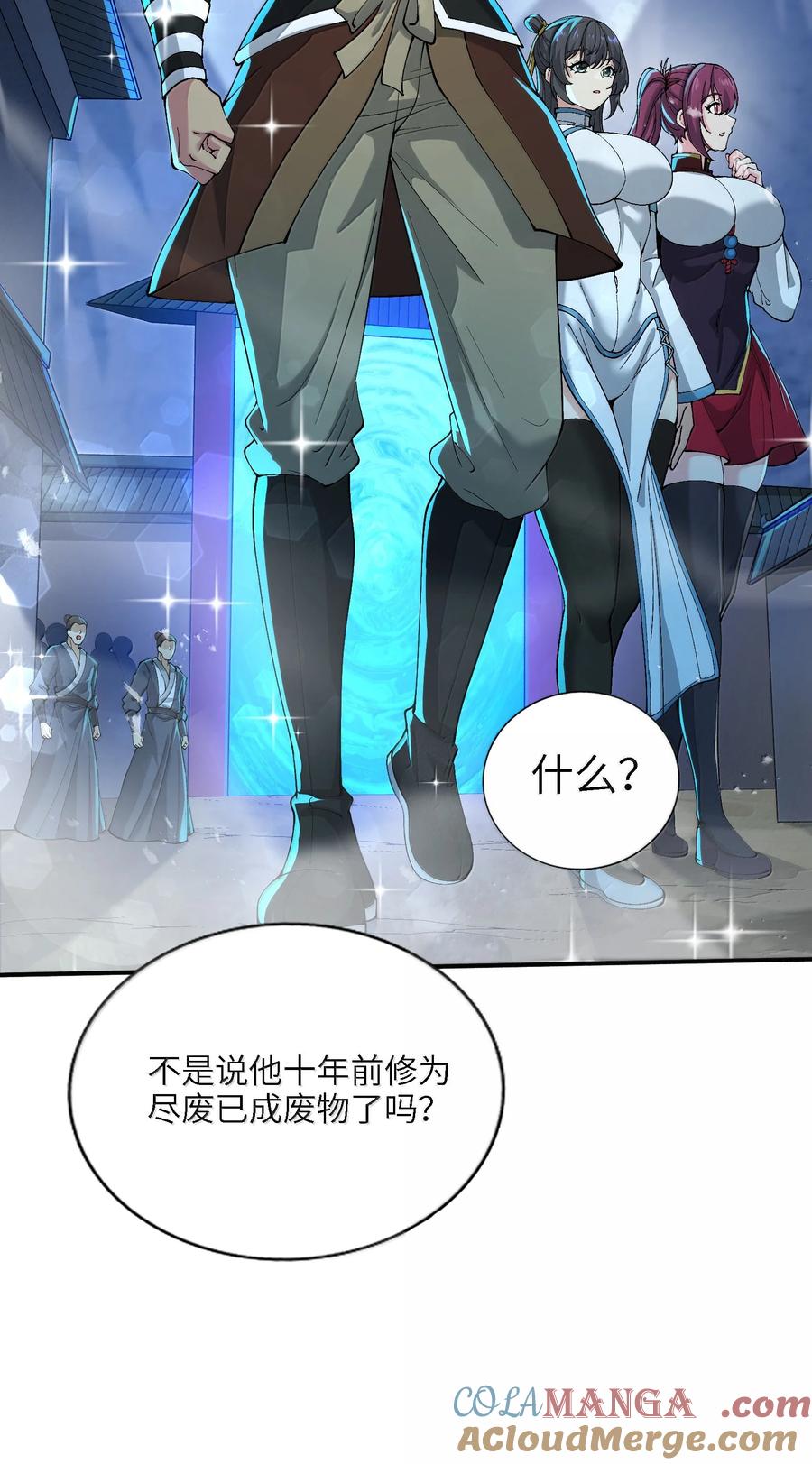《劈柴十年，女仙跪地求我收她为徒》94 节能模式？ 第55页