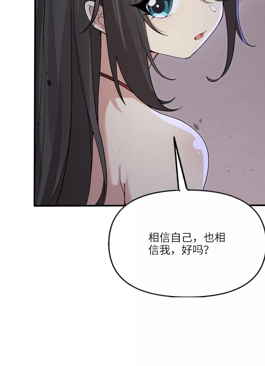 《劈柴十年，女仙跪地求我收她为徒》94 节能模式？ 第18页